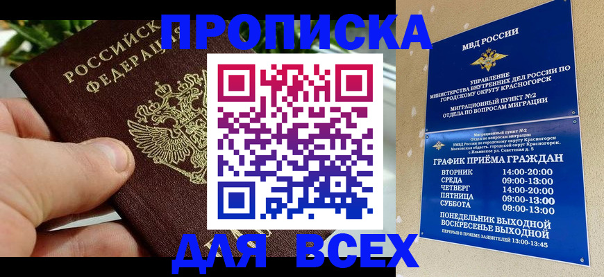 прописка иностранных граждан в Великом Устюге