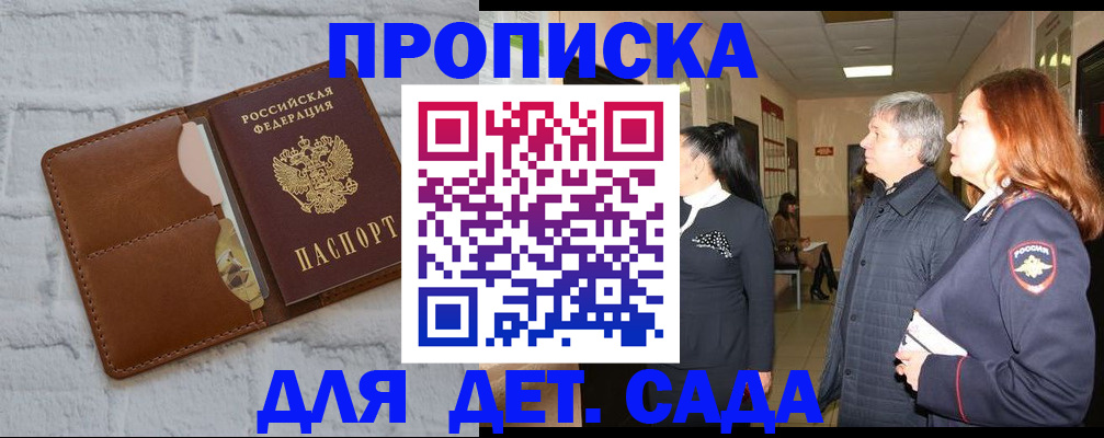 прописка штамп в Великом Устюге